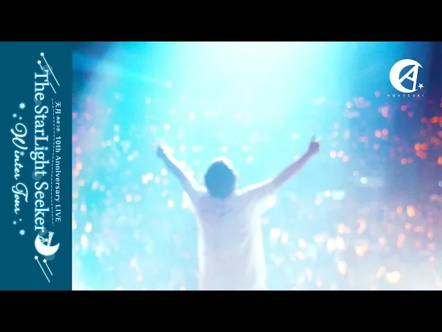 天月-あまつき- ワンマンライブ『the starlight seeker winter tour』in東京公演 ダイジェスト映像